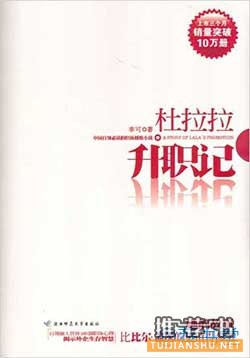 職場必讀的10本書